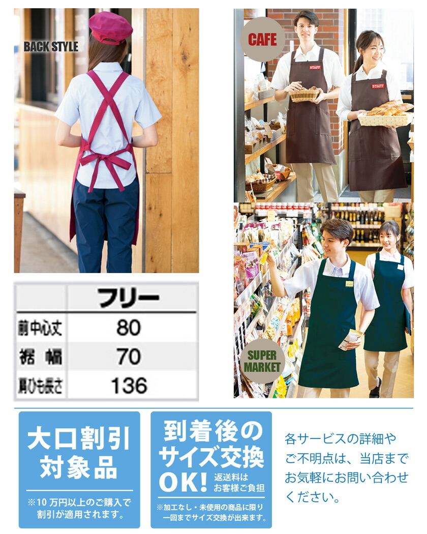 楽天市場】AITOZ 胸当てエプロン 861238 アイトス 作業服 【通年