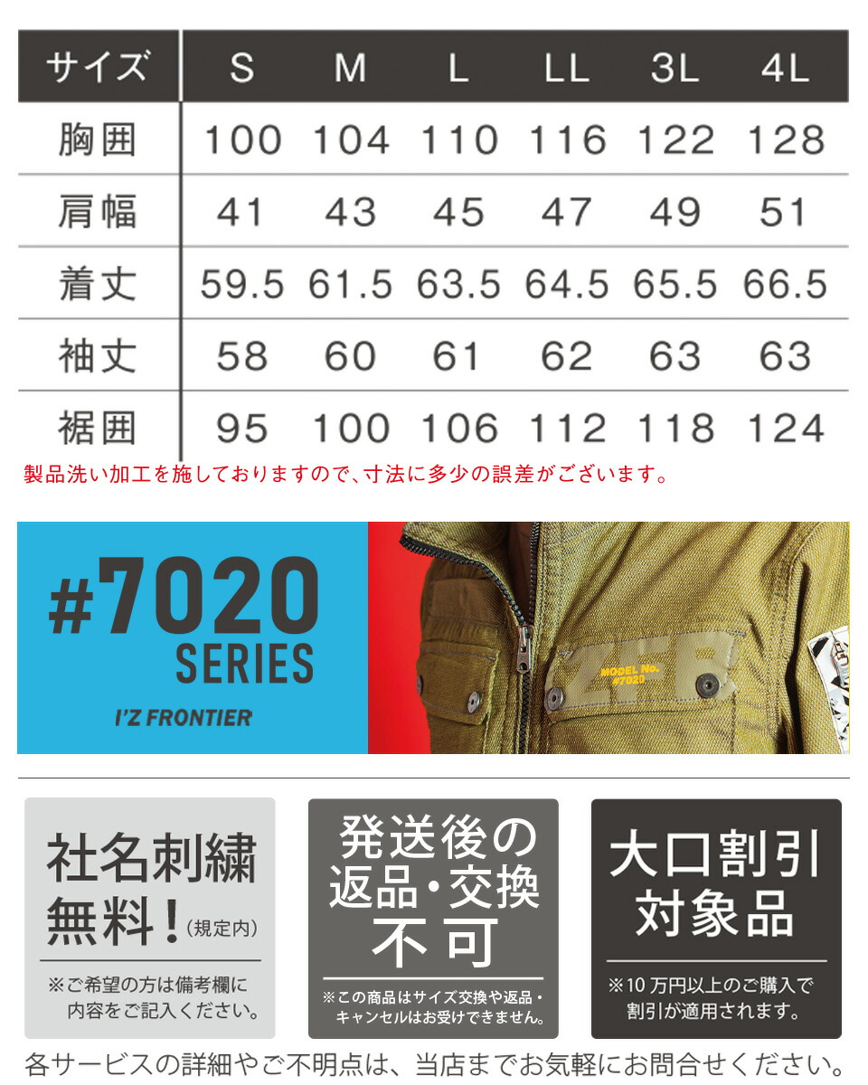 楽天市場】アイズフロンティア #7020 在庫限り ドライストレッチ3D