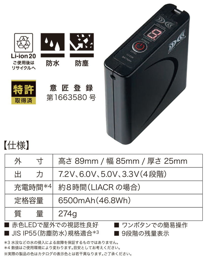 楽天市場】空調服 SKSP02B ファン＆バッテリーフルセット 7.2V 【空調