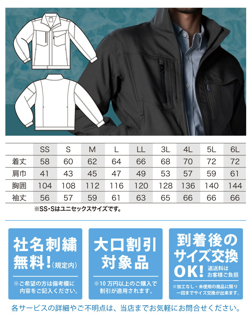 楽天市場】KURODARUMA 長袖ジャンパー 32683 クロダルマ 静電気 制電