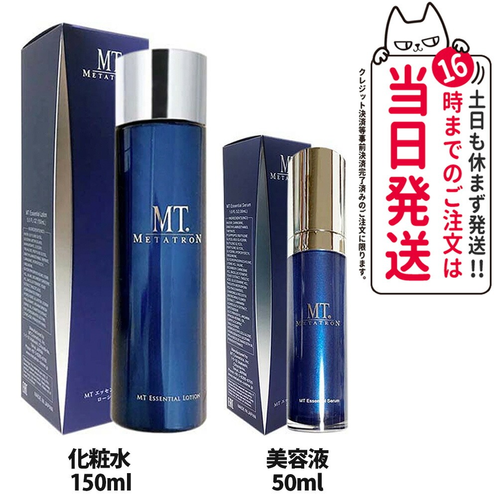 楽天市場】メタトロン セットの通販