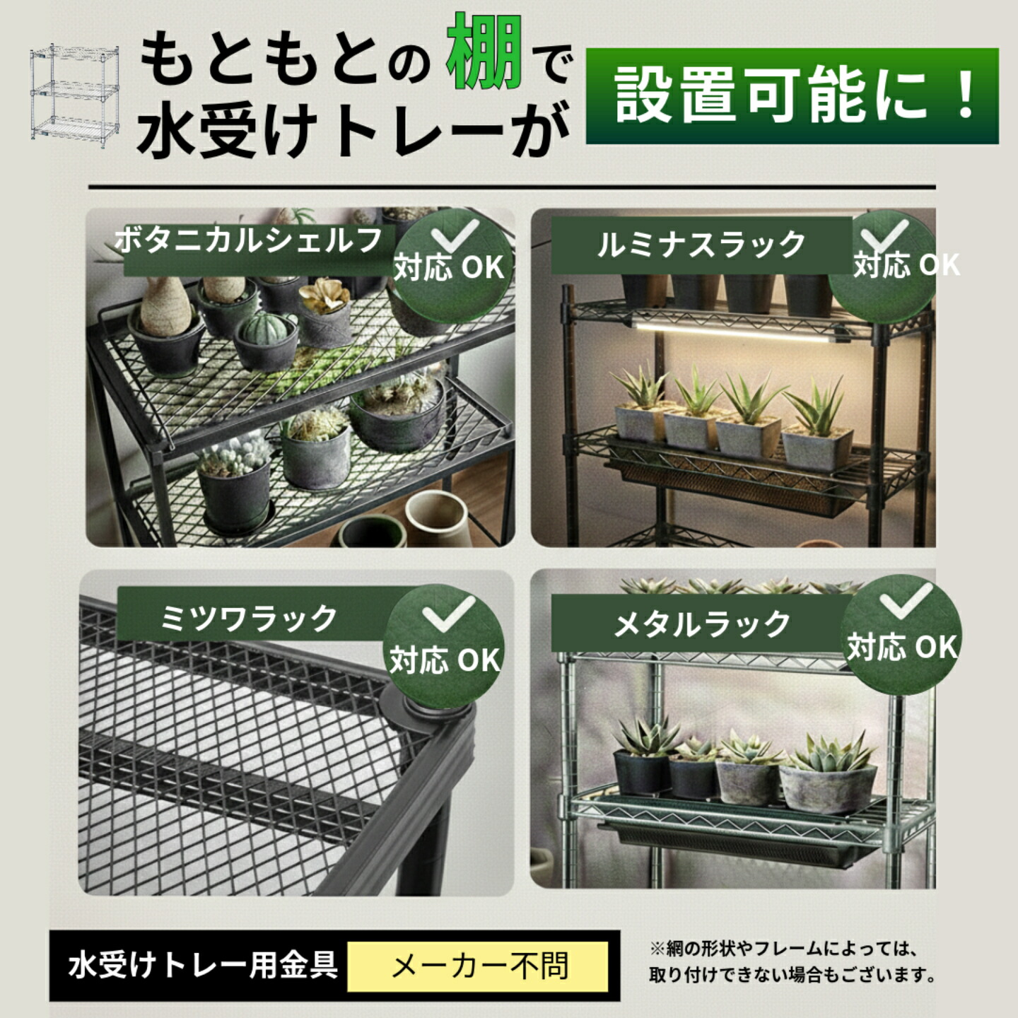 楽天市場】水受けトレー用金 メタルラック水受け メタルラックトレー