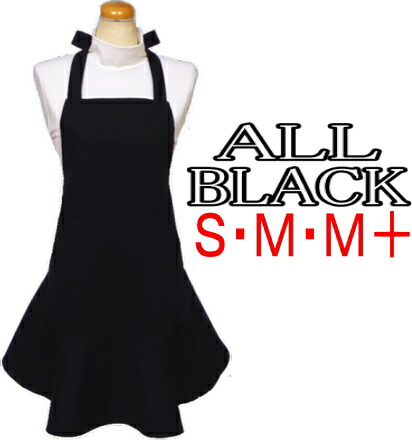 楽天市場】エプロン 大人 S・M・M＋〈フリル エプロン〉☆オール