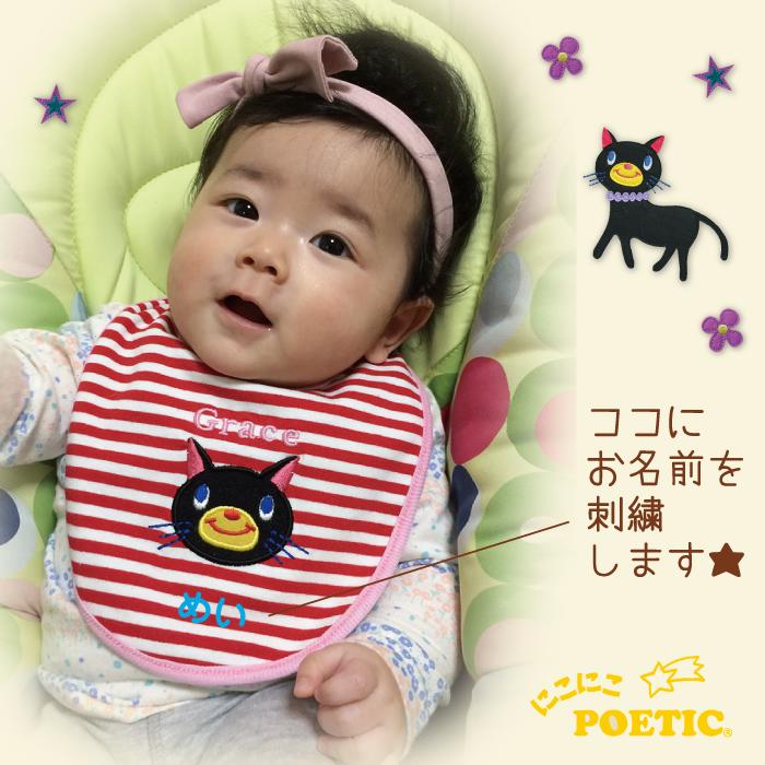 楽天市場】【名入れPOETIC スタイ2Pセット】 出産祝い 名入れ 名前