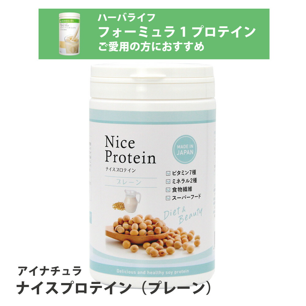 ハーバライフ フォーミュラ」の人気商品一覧 | 安い商品を通販サイト