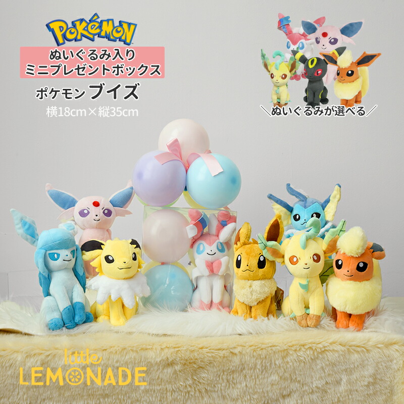 楽天市場】ポケモン ぬいぐるみ 入り ☆ ミニ ☆ プレゼントボックス