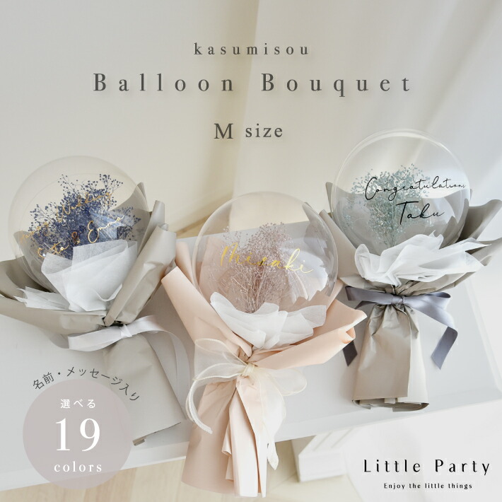 楽天市場】卒業 バルーン 花束 バルーンブーケ 誕生日 名前入り