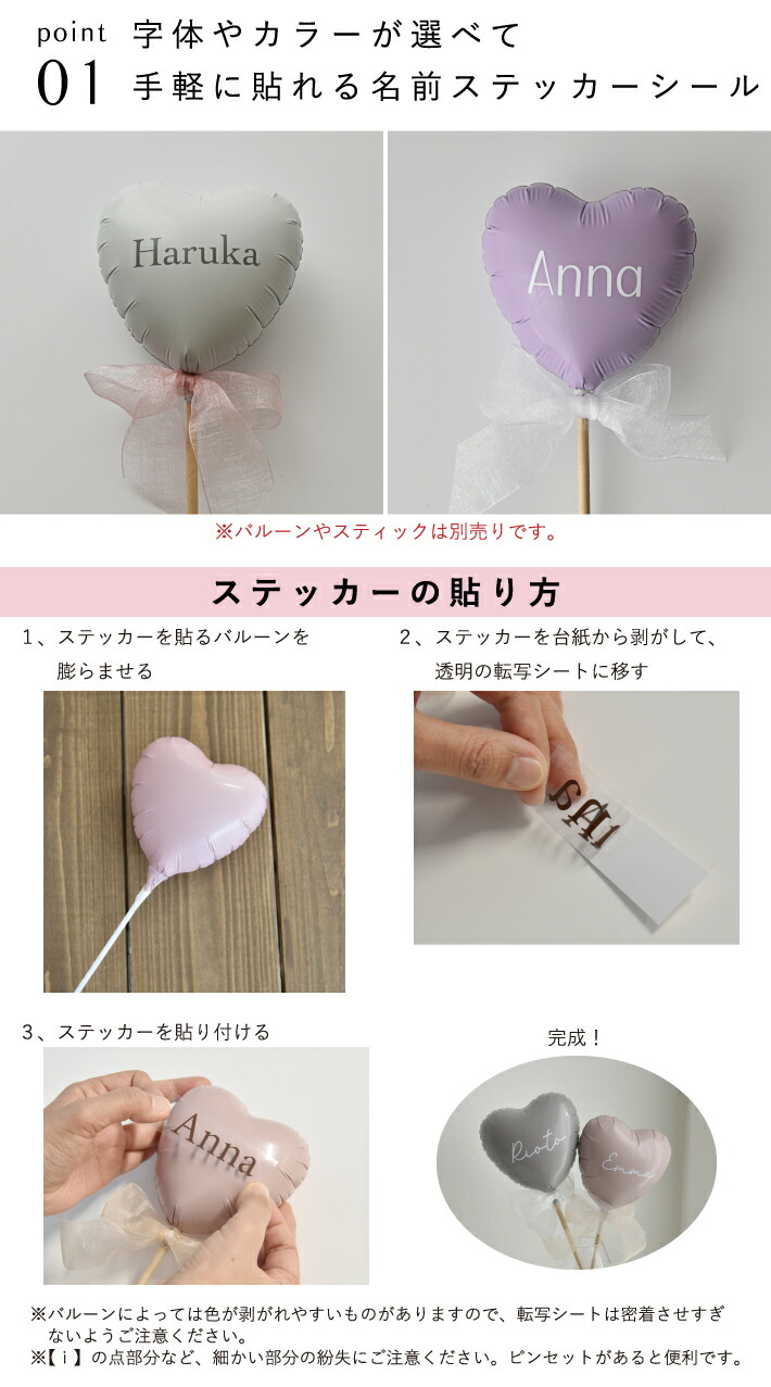 楽天市場】名前ステッカー 名前シール バルーン用 [カラーが選べる
