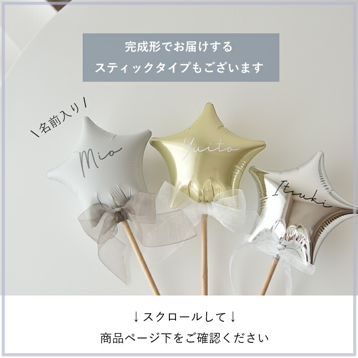 楽天市場】ミニスターバルーン [13cm] 飾り色が選べる スター 星