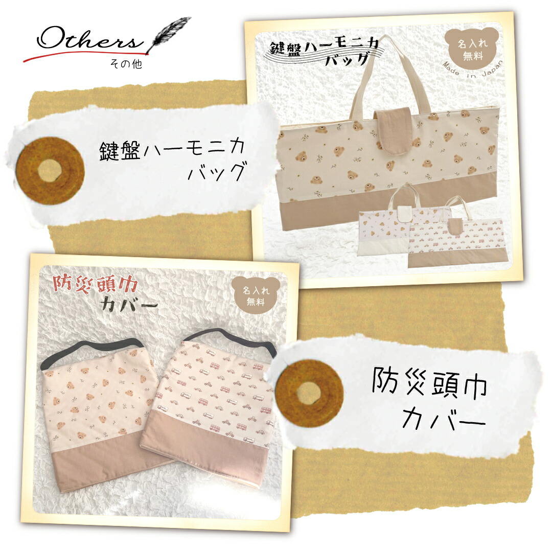 楽天市場】【サイズオーダー可】入園入学6点セット くまとくるま 入園