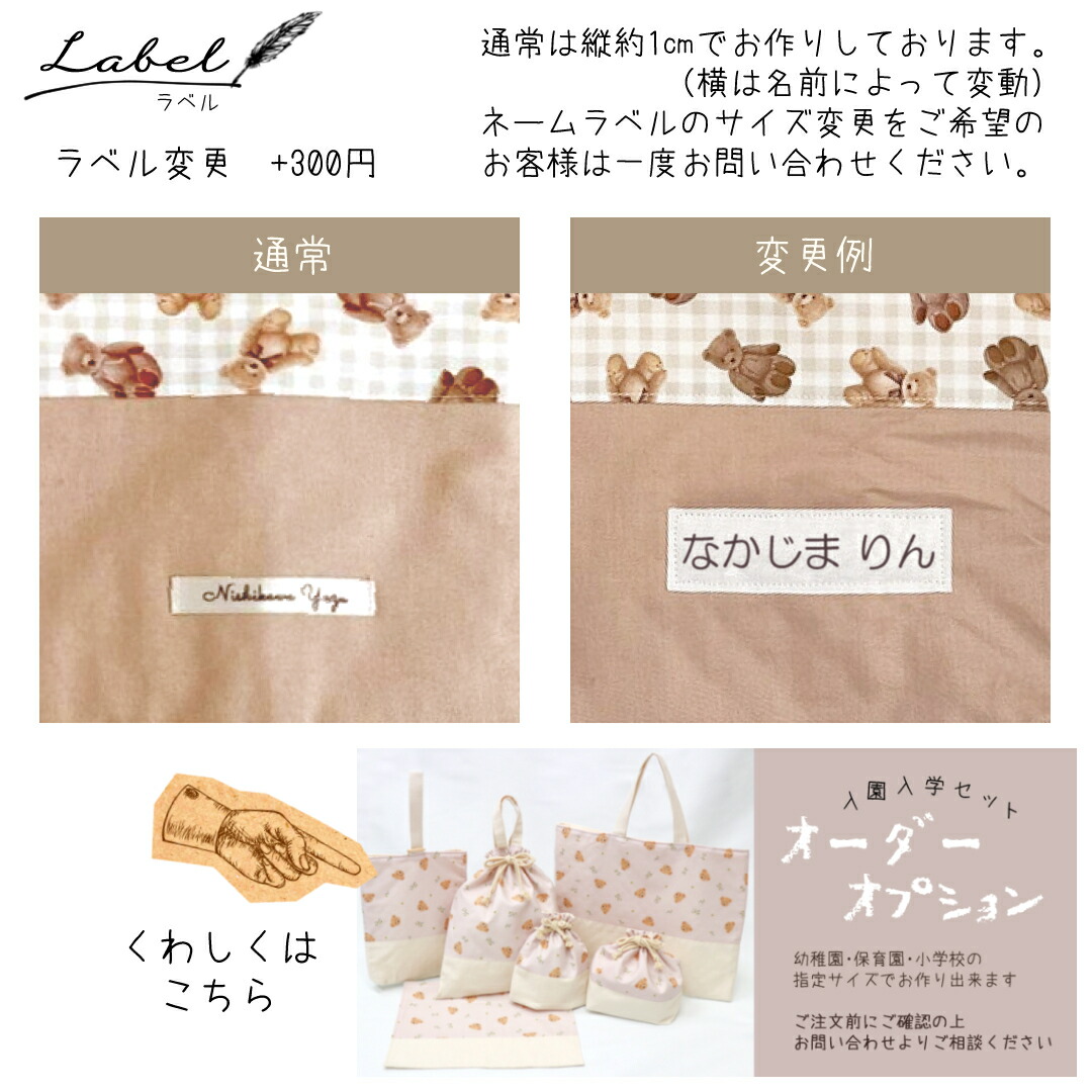 楽天市場】【サイズオーダー可】入園入学6点セット くまとくるま 入園