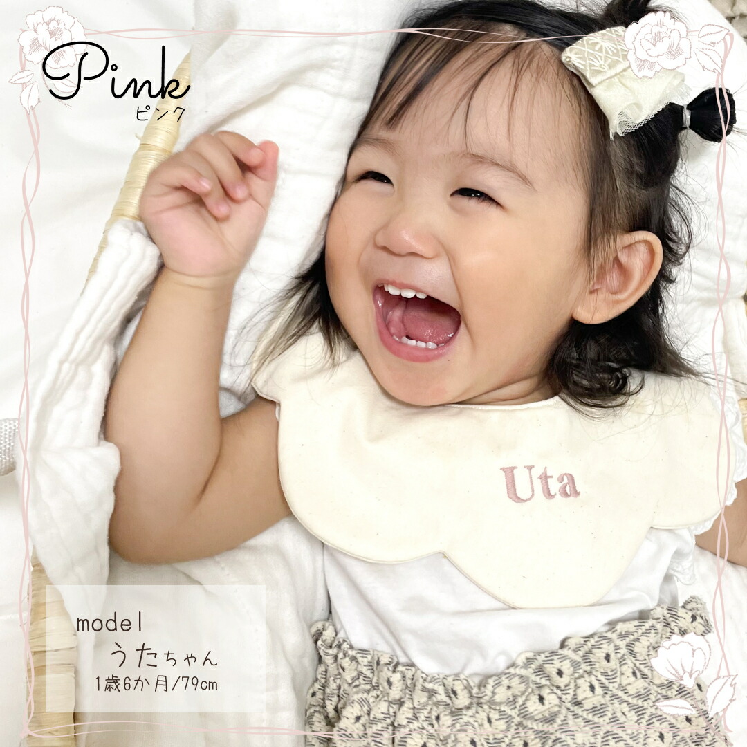 楽天市場】ナチュラルもくもくスタイ 名入れ刺繍 日本製 名入れ無料