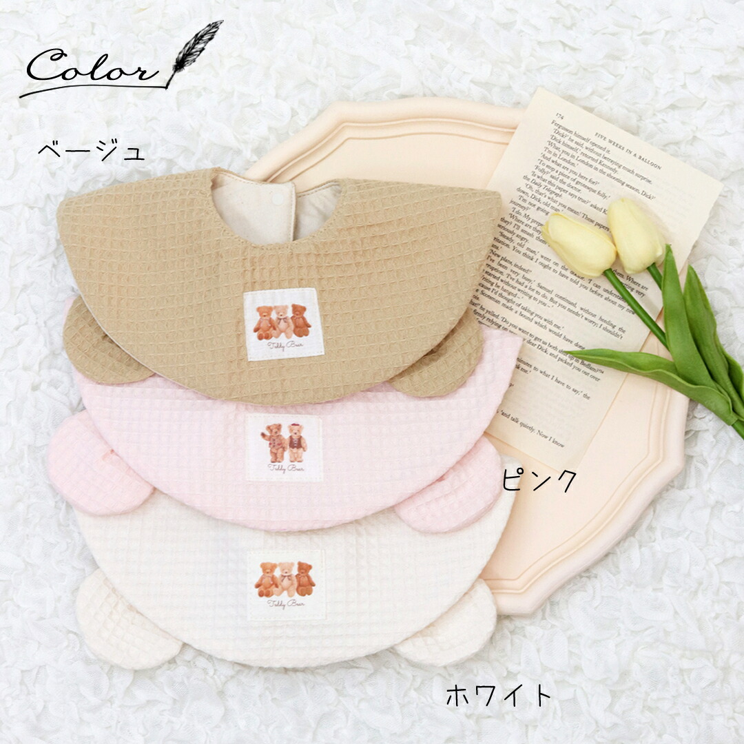 楽天市場】くま耳 スタイ 名入れスタイ Bear 名入れ無料 出産祝い 1歳