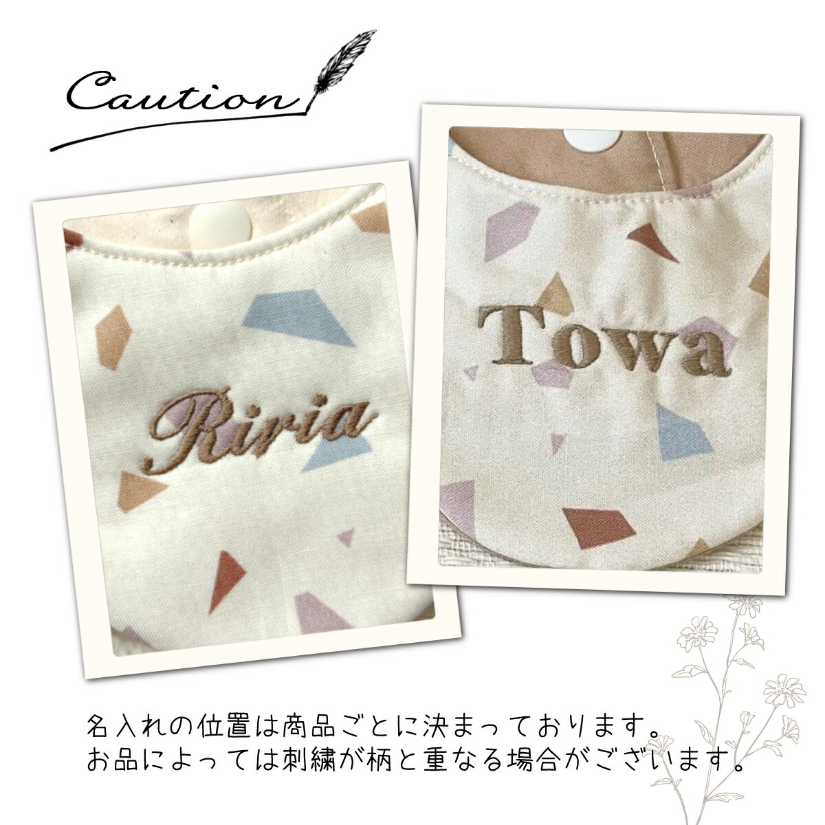 楽天市場】もくもくスタイ 名入れ テラゾー柄 刺繍 日本製 名入れ対応