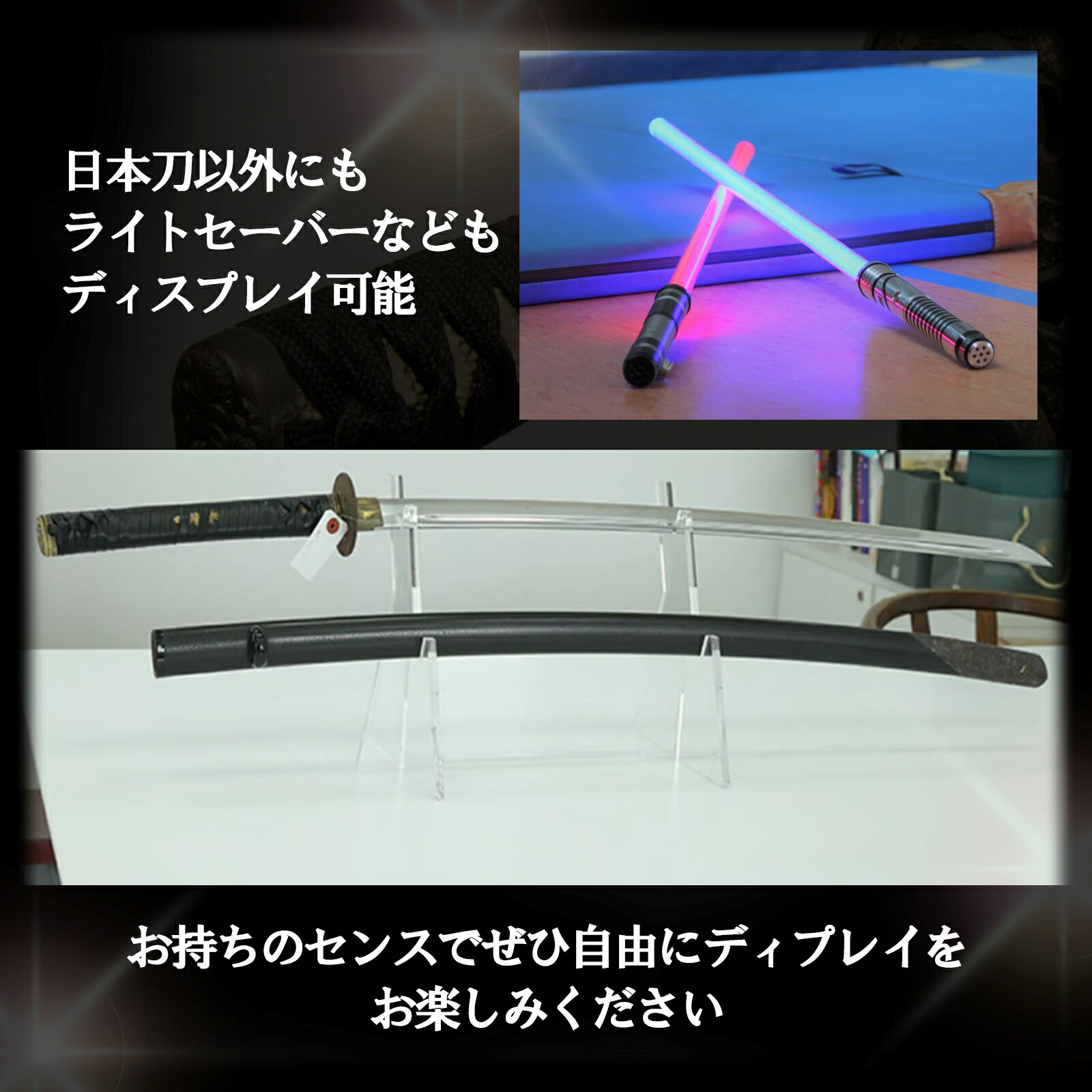 楽天市場】刀掛け 3本掛け 2本掛け 刀 置き 透明 クリア アクリル 打刀