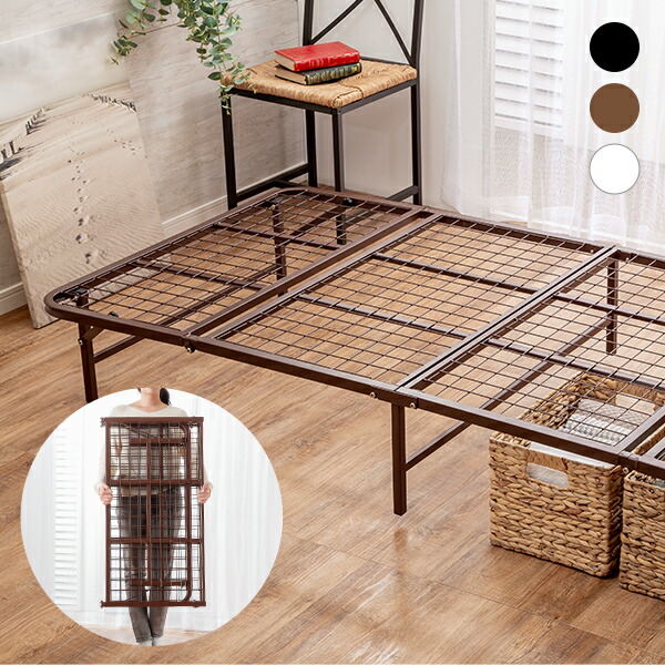 楽天市場】ベッド ベッドフレーム 折りたたみベッド シングル パイプ