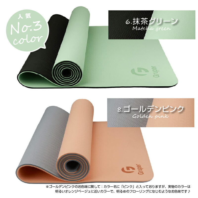 楽天市場】【最高級素材＆高耐久】TPE 6mm 抗菌 無臭 長持ち 両面滑り