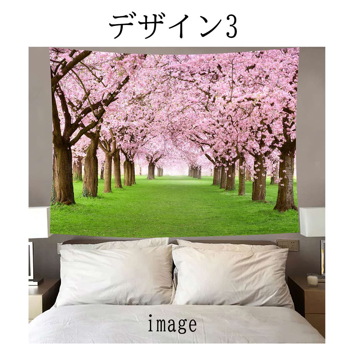 楽天市場】タペストリー 特大 桜 桜並木 お花見 インテリア 春
