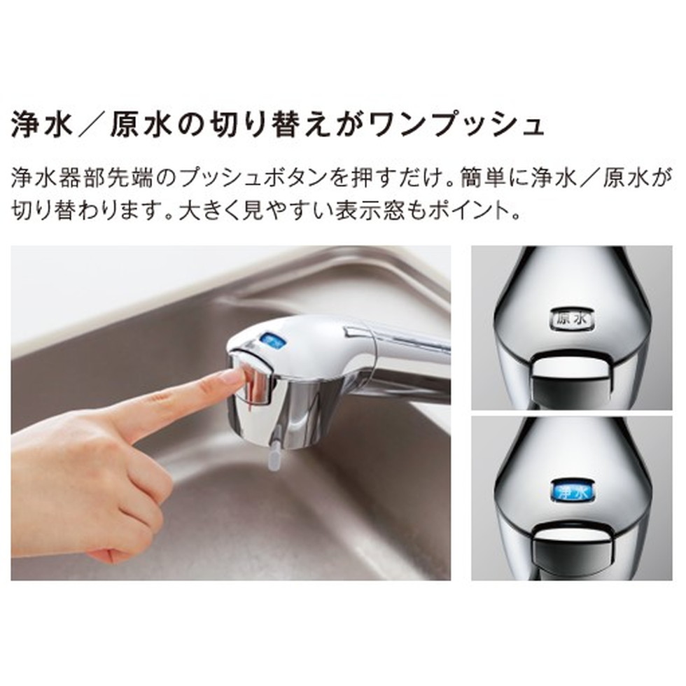 楽天市場】タカギ[JL336MK-03]浄水器一体型水栓 : 明かりと住まいの
