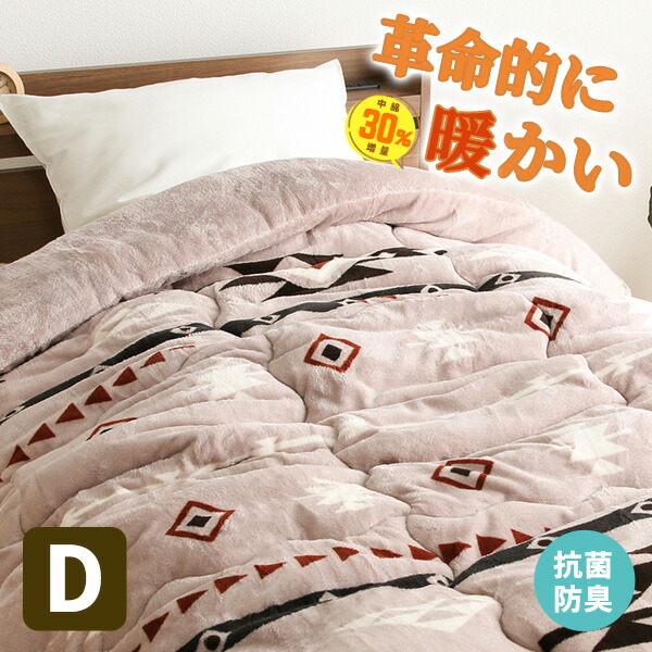 楽天市場】暖かさを閉じ込めるシンサレート3M掛け布団ダブルサイズ
