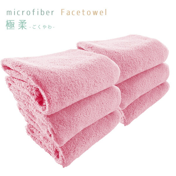 楽天市場】極柔マイクロファイバーフェイスタオル《24枚セット》約35