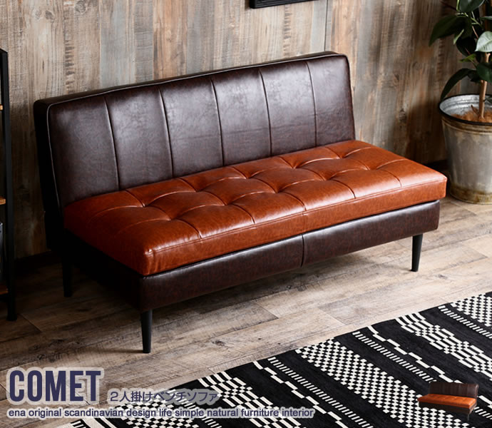 楽天市場】Comet 2人掛けベンチソファ 2人掛けソファ 二人掛け ソファ
