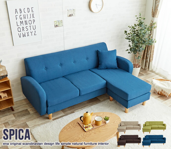 楽天市場】Spica 3人掛けカウチソファ Spica 3人掛けカウチソファ