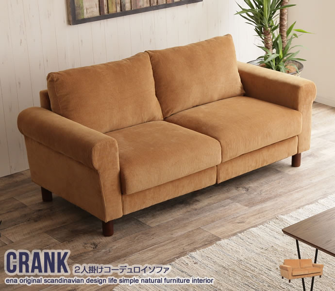 楽天市場】【二人掛け】Crank コーデュロイソファ 【二人掛け】 ソファ