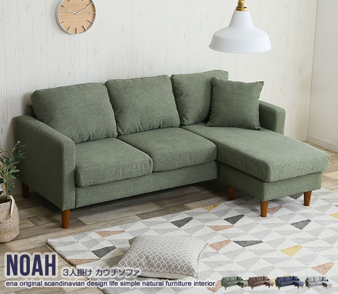 楽天市場】Noah 3人掛け カウチソファ ソファ ソファー 3人掛け l字