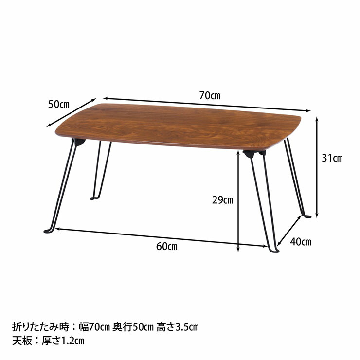 楽天市場】折れ脚テーブル70cm幅 ローテーブル 折りたたみテーブル