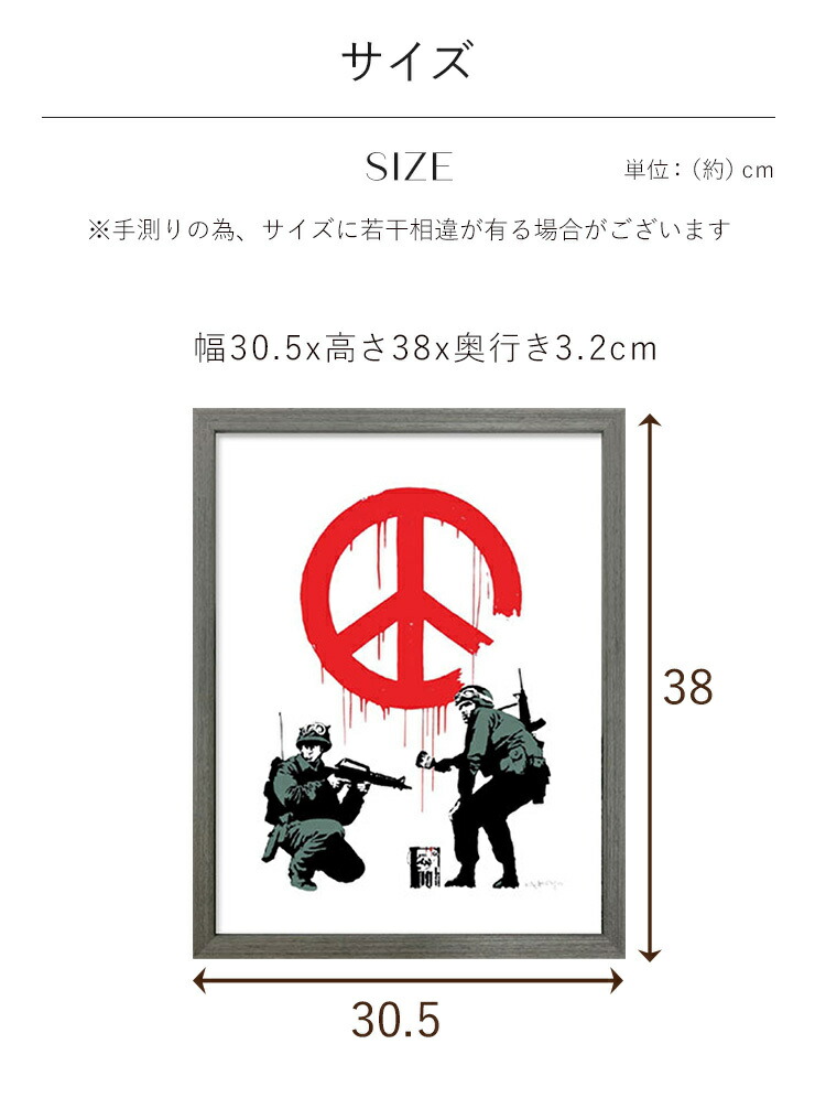 楽天市場】アート BANKSY 30.5×38cm アートパネル 天然木フレーム