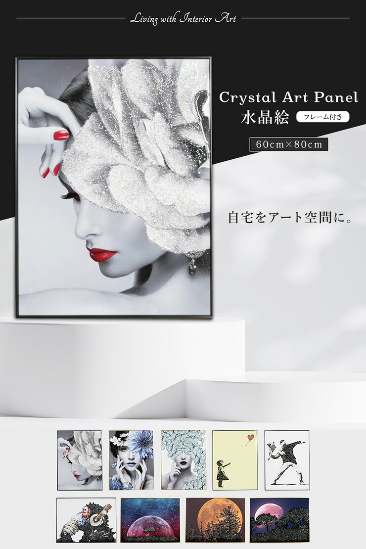 楽天市場】クリスタルアート アートパネル ラメ入り ウォールアート