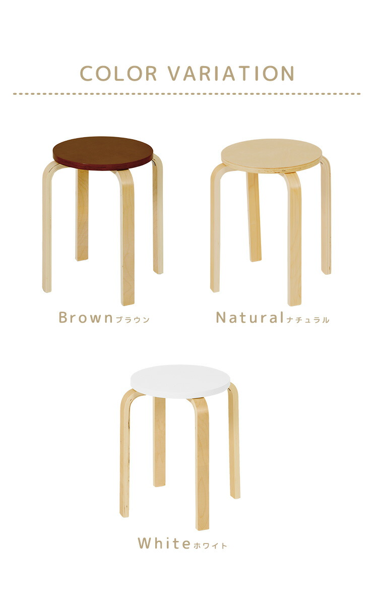 楽天市場】スタッキング スツール 2脚組 ポルカ 木製 チェア 椅子