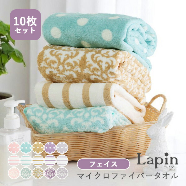 楽天市場】《10枚セット》マイクロファイバータオル フェイスタオル 38