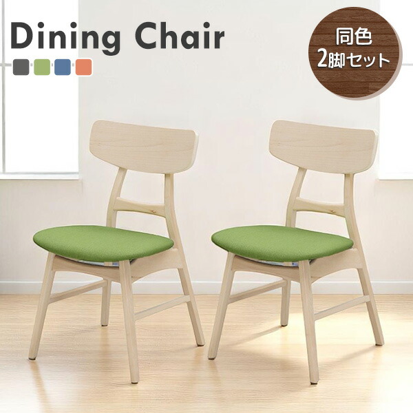 楽天市場】ダイニングチェア 2脚セット チェア 2脚組 木製チェア 天然