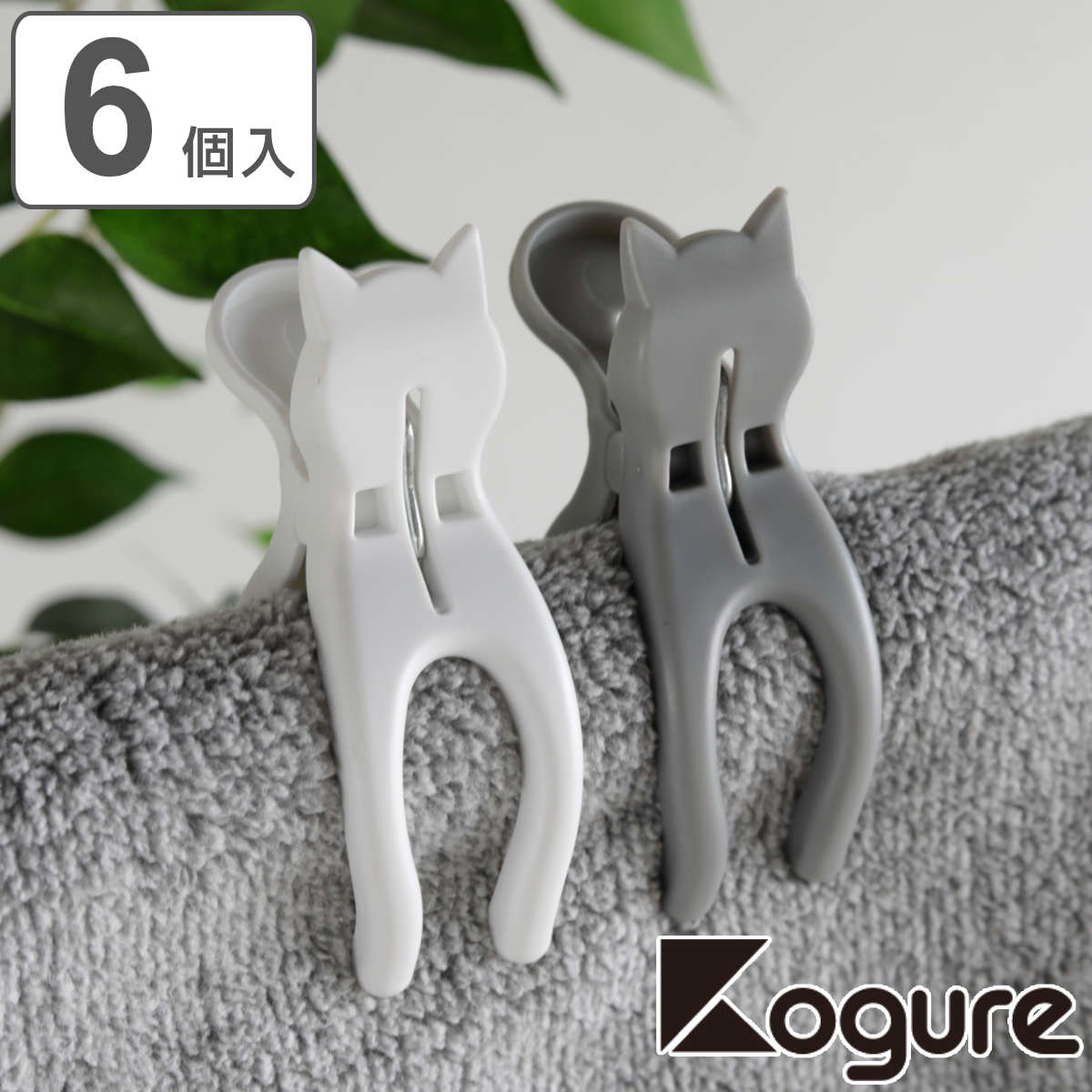 楽天市場】猫竿ピンチ 6個入 洗濯バサミ ピンチ 洗濯ピンチ 猫 ねこ