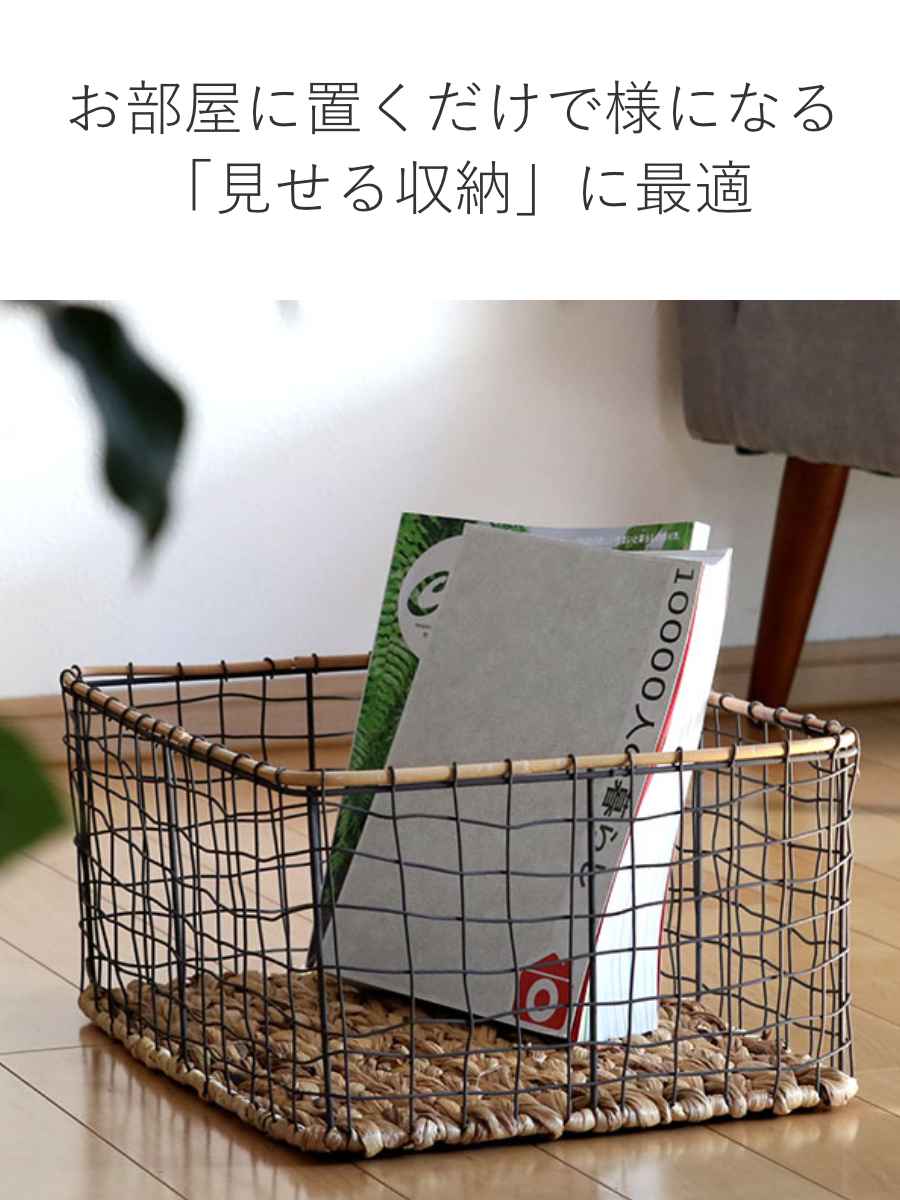 楽天市場】ワイヤーバスケット 籐のカゴ 幅44×奥行32×高さ20cm