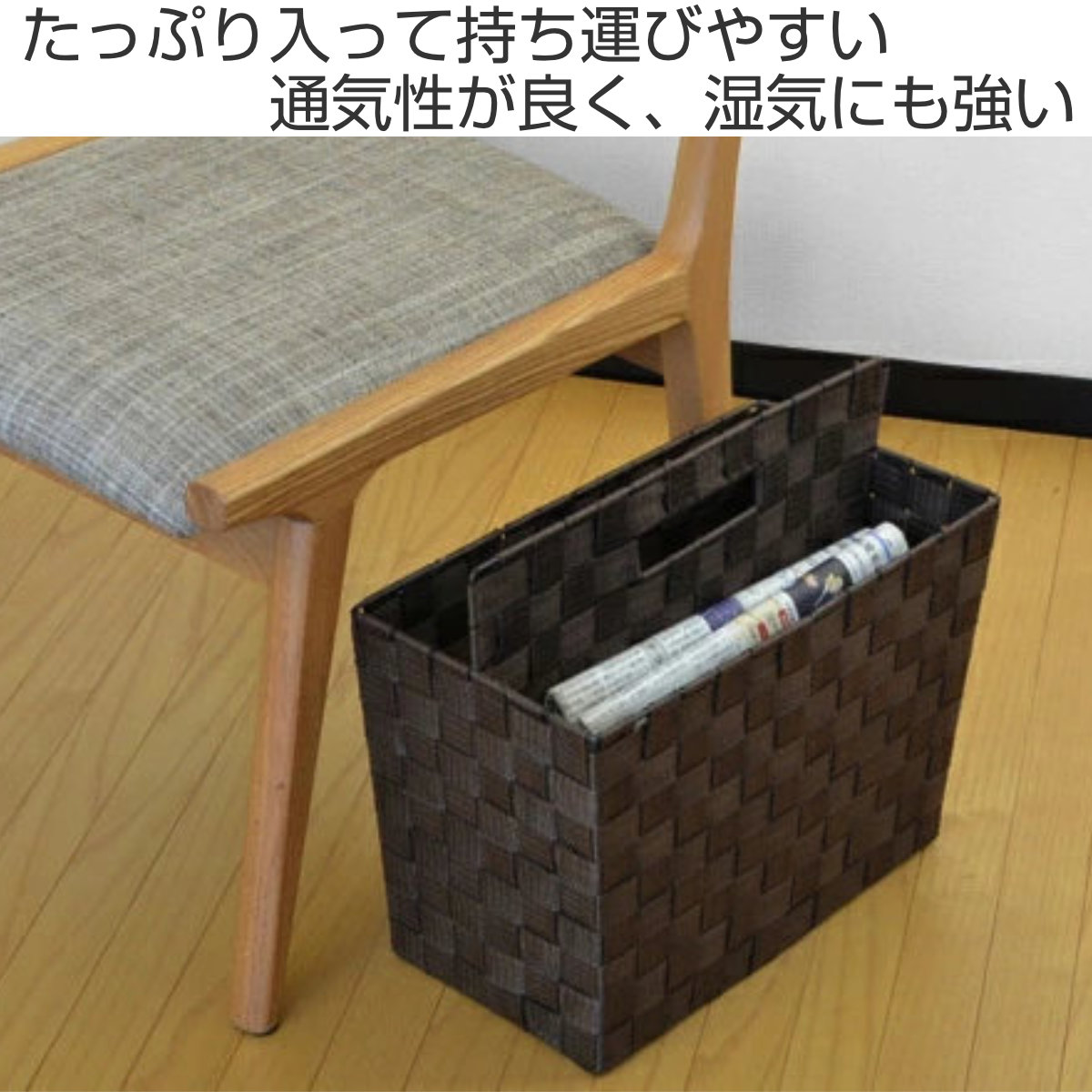 楽天市場】マガジンラック テープバスケット 持ち手付き （ 新聞 雑誌