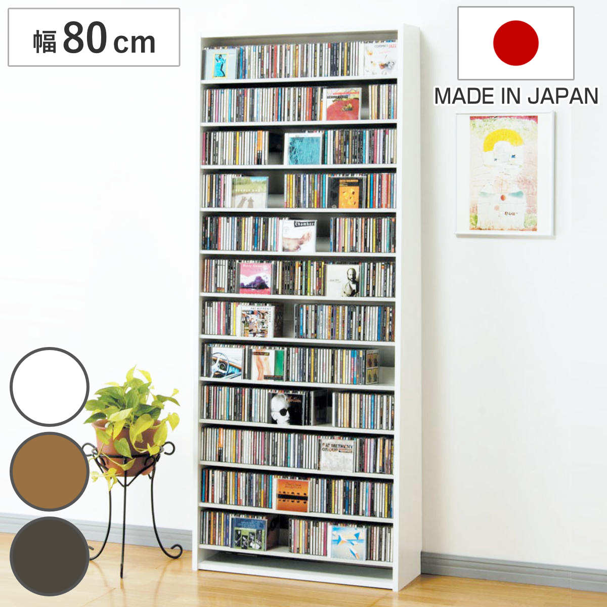 楽天市場】CDラック 幅80cm 12段 大量収納ストッカー （ ラック 棚