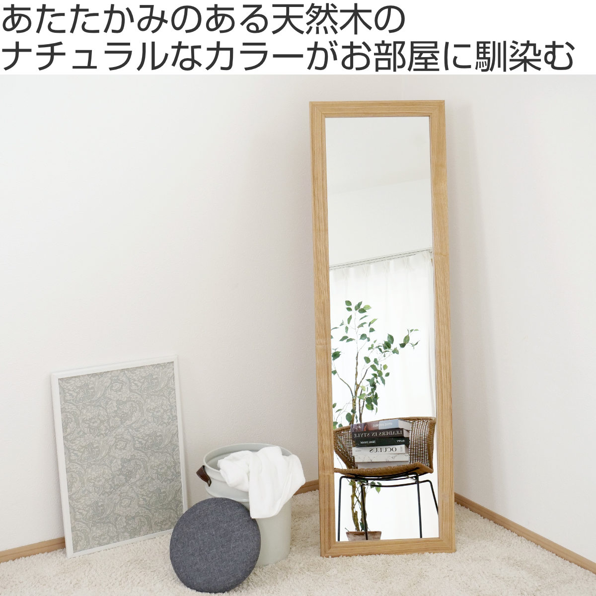 楽天市場】スタンドミラー 全身 木枠 飛散防止 45×147cm （ 姿見 鏡