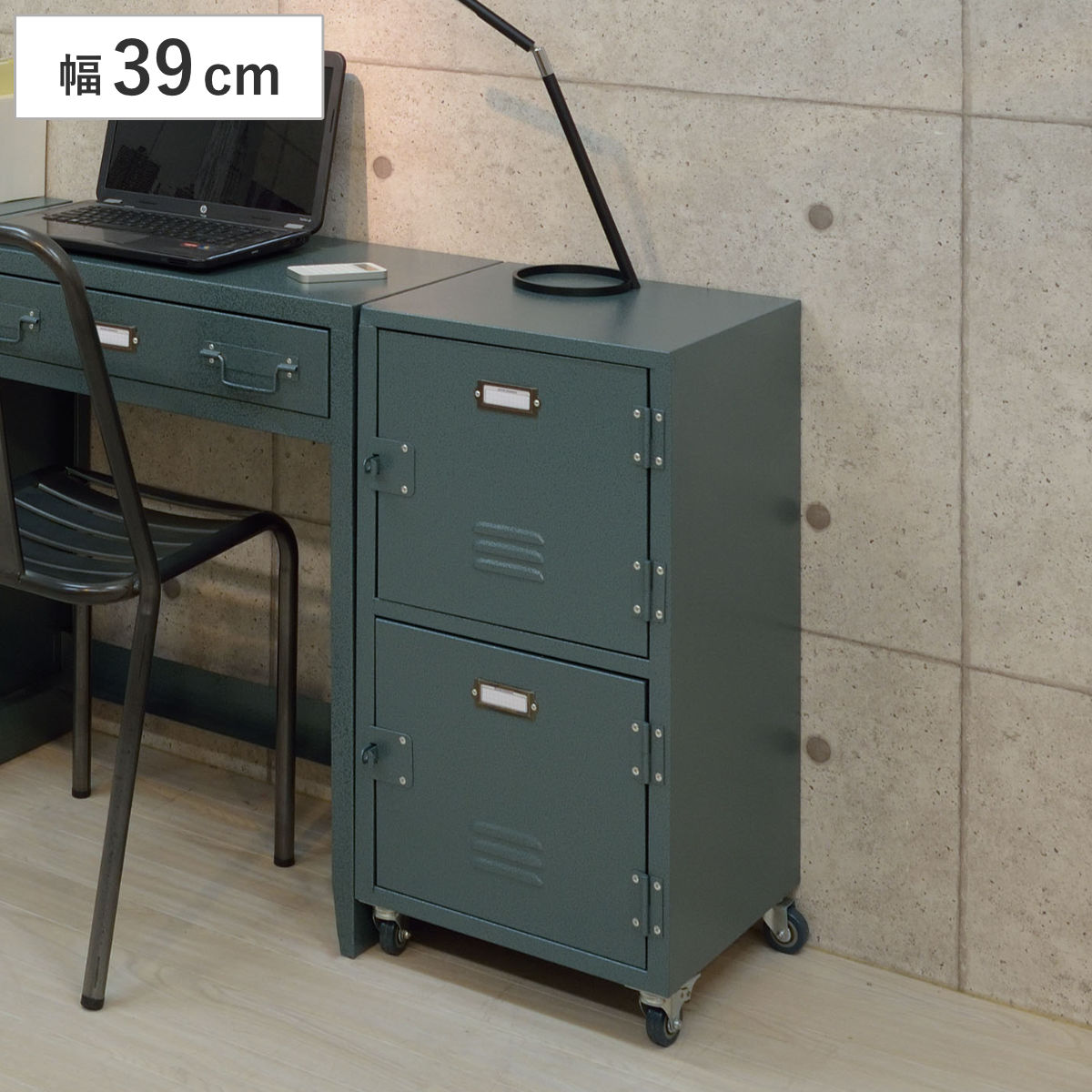 楽天市場】チェスト 幅39cm 2段 扉付 スチールボックス ミリタリー調
