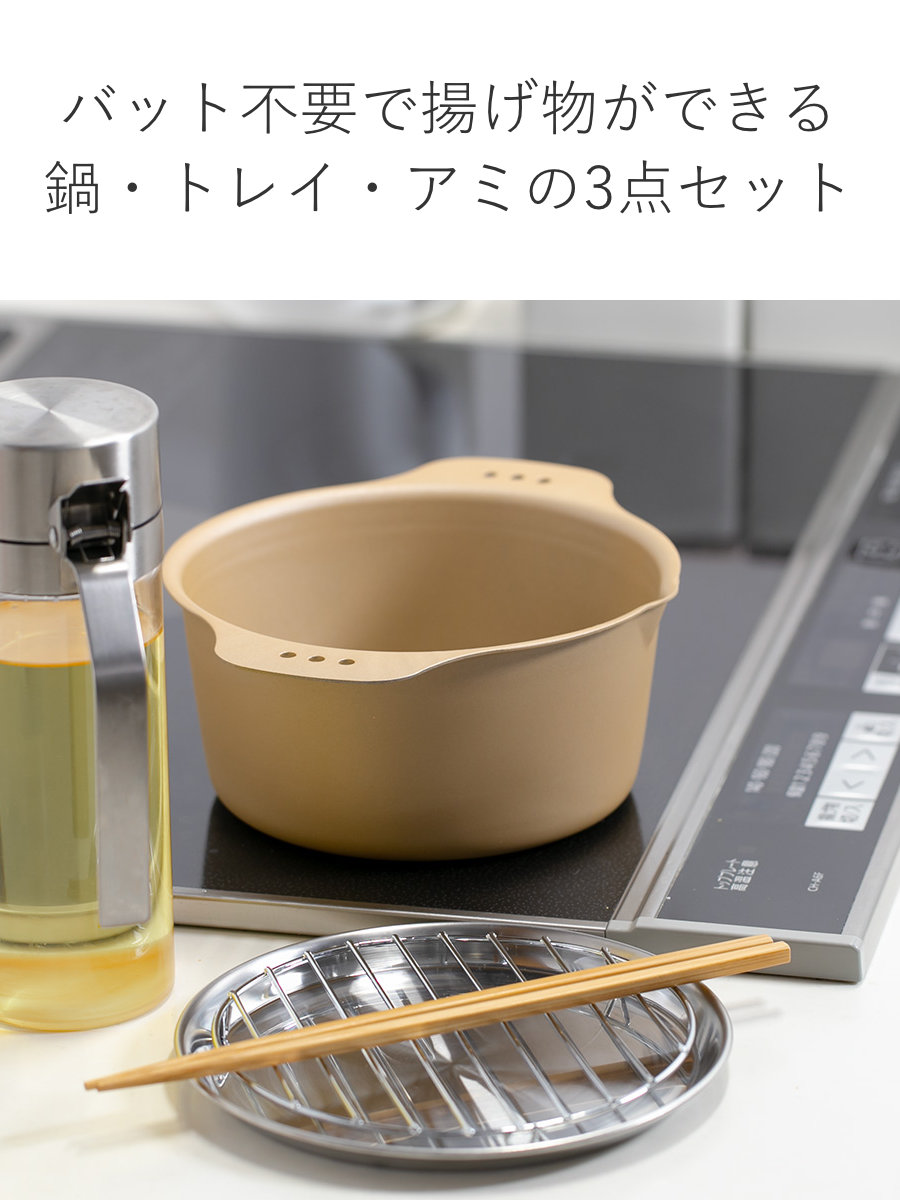 楽天市場】【レビュー特典付き】 天ぷら鍋 IH対応 から揚げアゲアゲ鍋