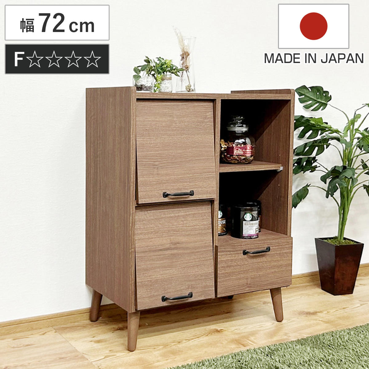 楽天市場】キャビネット 幅72cm フラップ扉 日本製 （ 本棚 ラック 棚
