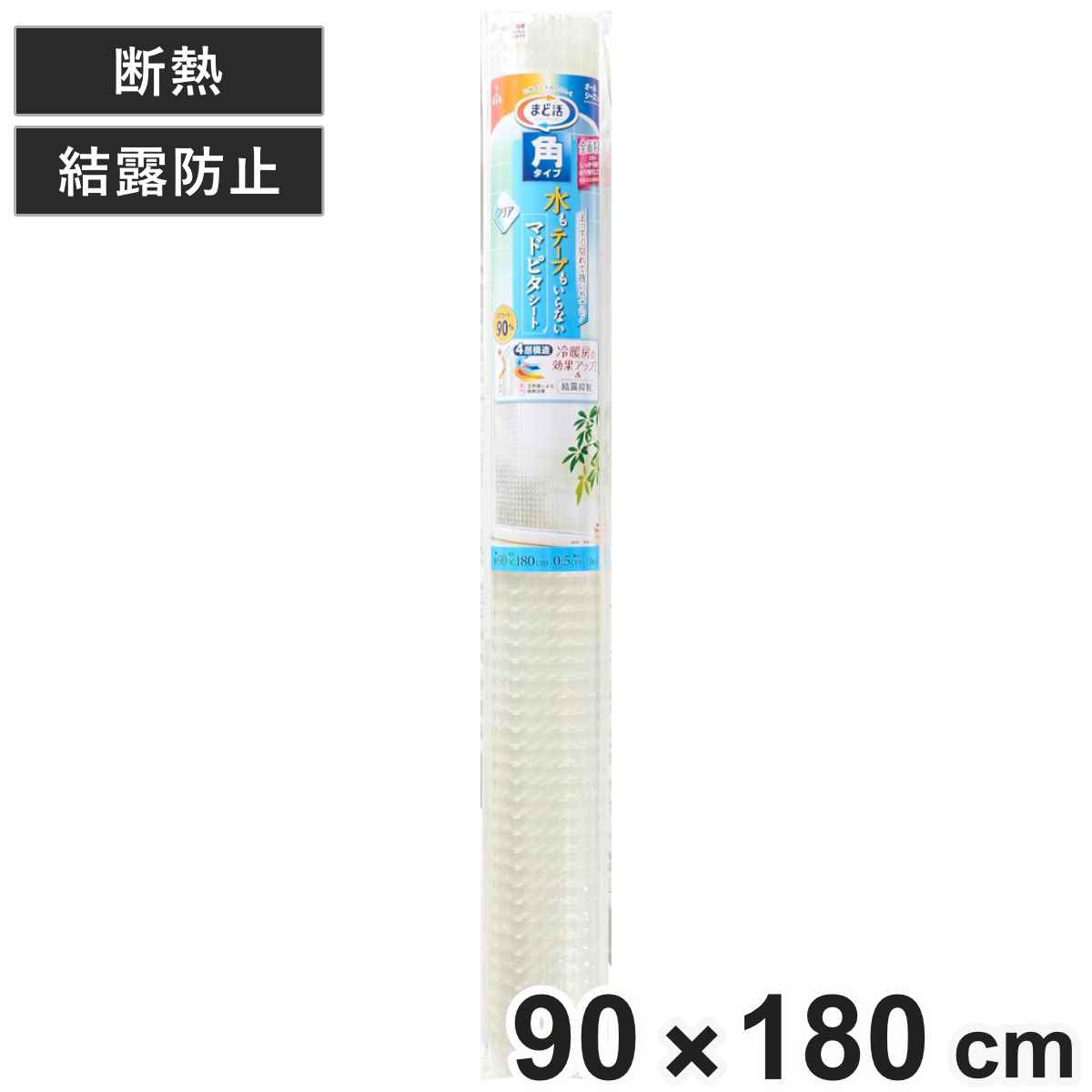 楽天市場】窓 断熱シート マドピタシート 極厚 90×180cm クリア 寒さ