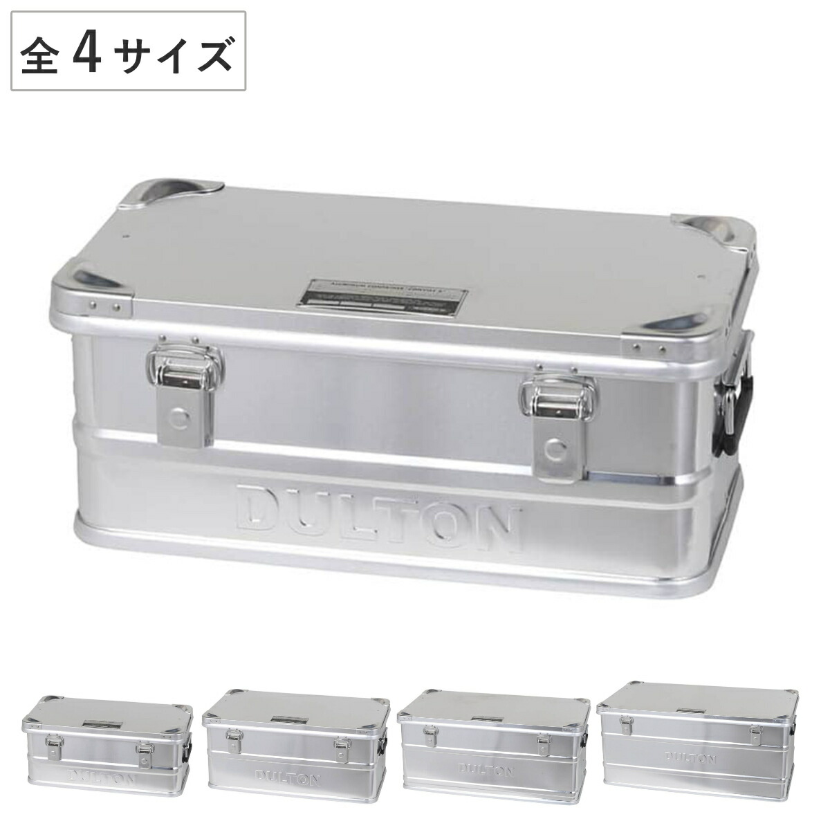 楽天市場】アルミ コンテナ ダルトンの通販