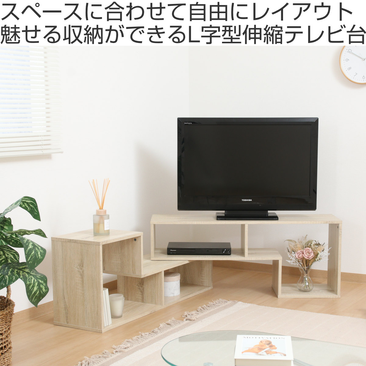 楽天市場】テレビ台 伸縮型 L字型 幅105cm-207cm 木製 （ TV台 TV