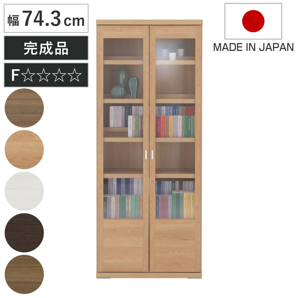 楽天市場】本棚 幅74.3cm 日本製 ガラス扉 前後2枚棚 A4対応 コミック