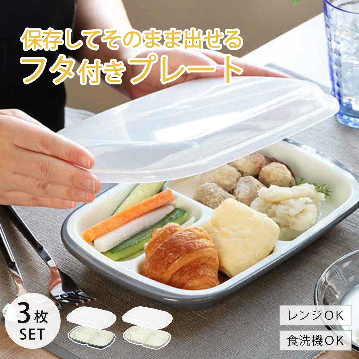 楽天市場】ランチプレート・仕切り皿（対応加熱機器食洗機対応）（食器