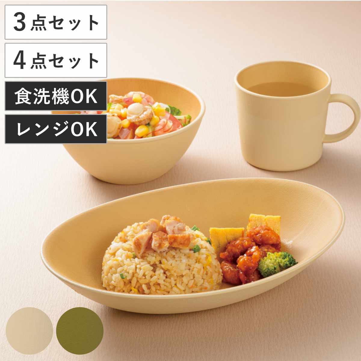 楽天市場】earth color 食器 3点セット 4点セット バルセット （ BPA