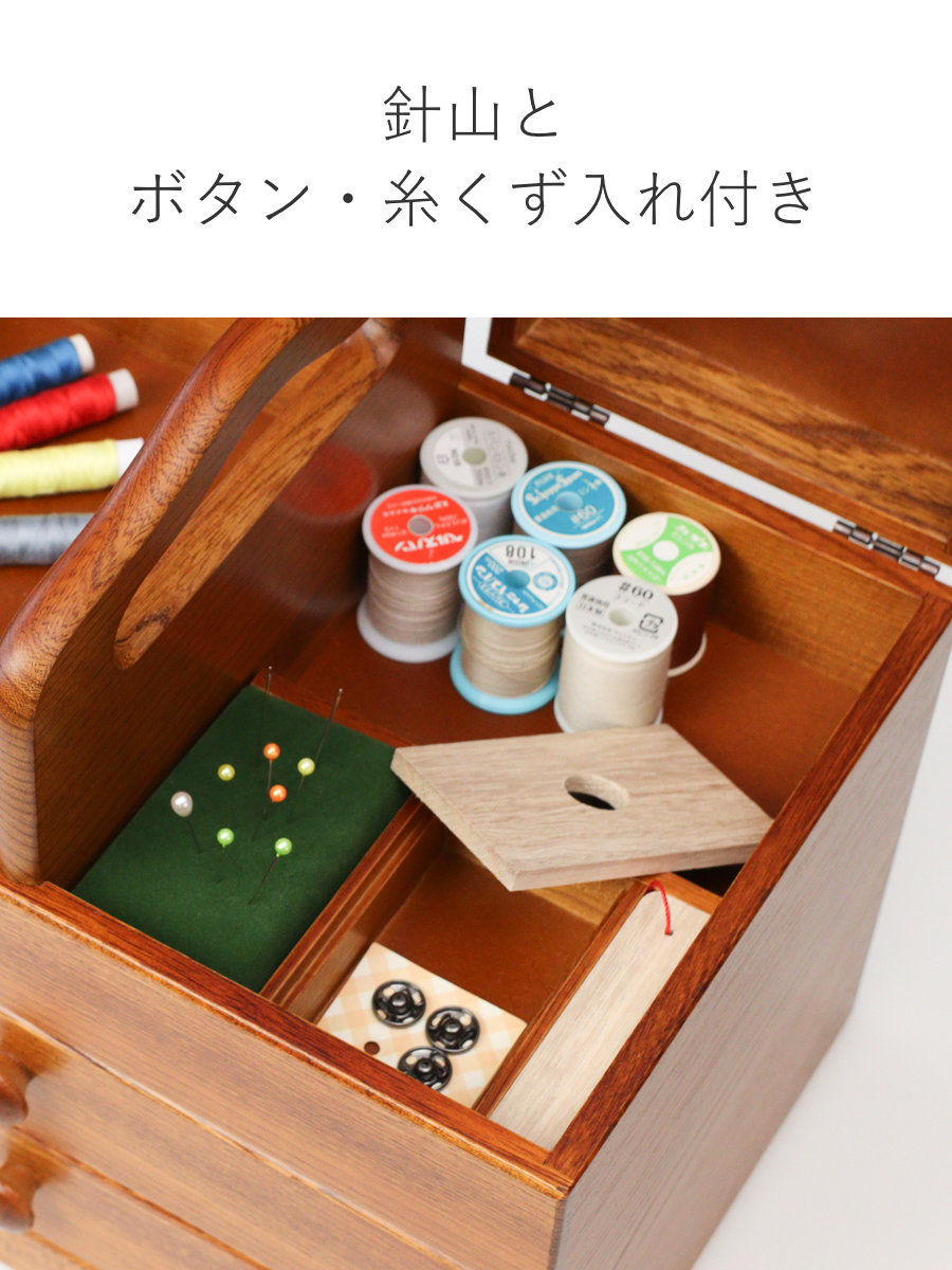 楽天市場】ソーイングボックス 木製 引出し付 あおい 幅32.5cm （ 日本